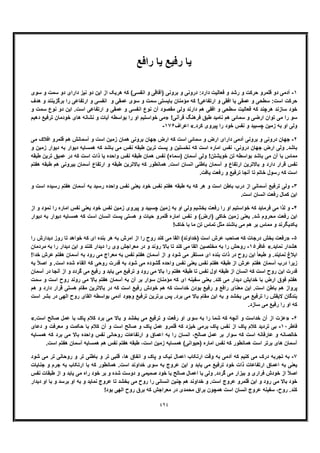 خداشناسی امامیه جلد سوم از آثار منتشر نشده استاد علی اکبر خانجانی