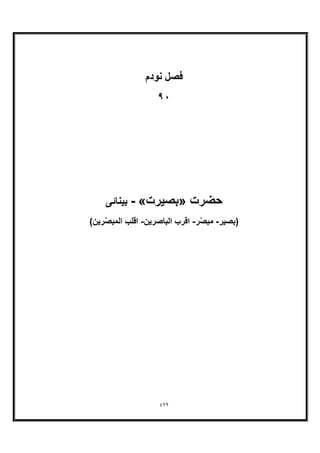 خداشناسی امامیه جلد سوم از آثار منتشر نشده استاد علی اکبر خانجانی