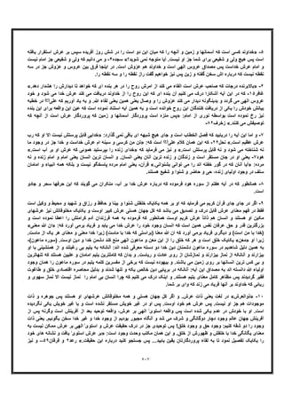 خداشناسی امامیه جلد سوم از آثار منتشر نشده استاد علی اکبر خانجانی