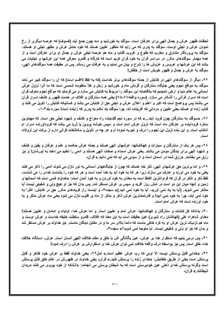 خداشناسی امامیه جلد سوم از آثار منتشر نشده استاد علی اکبر خانجانی