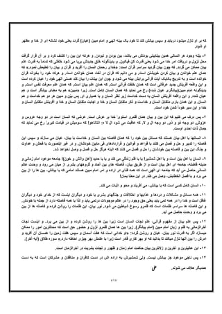 خداشناسی امامیه جلد سوم از آثار منتشر نشده استاد علی اکبر خانجانی