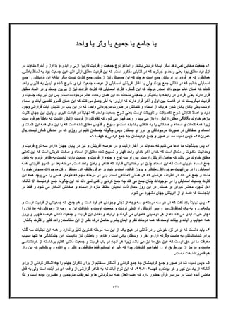 خداشناسی امامیه جلد سوم از آثار منتشر نشده استاد علی اکبر خانجانی