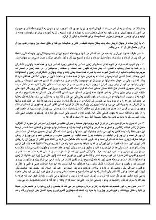 خداشناسی امامیه جلد سوم از آثار منتشر نشده استاد علی اکبر خانجانی