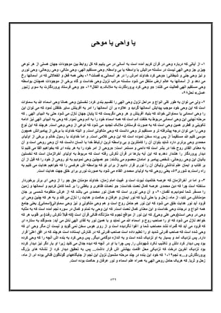 خداشناسی امامیه جلد سوم از آثار منتشر نشده استاد علی اکبر خانجانی