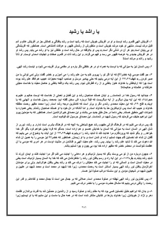 خداشناسی امامیه جلد سوم از آثار منتشر نشده استاد علی اکبر خانجانی