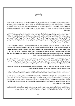 خداشناسی امامیه جلد سوم از آثار منتشر نشده استاد علی اکبر خانجانی