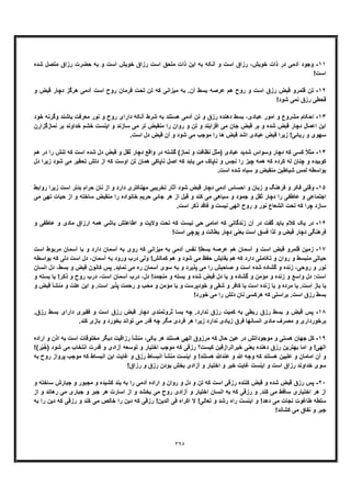 خداشناسی امامیه جلد سوم از آثار منتشر نشده استاد علی اکبر خانجانی