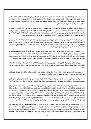 خداشناسی امامیه جلد سوم از آثار منتشر نشده استاد علی اکبر خانجانی