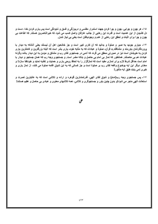 خداشناسی امامیه جلد سوم از آثار منتشر نشده استاد علی اکبر خانجانی