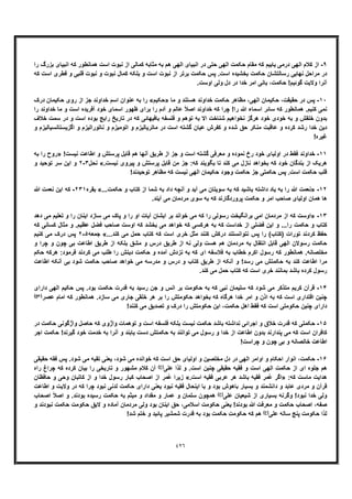 خداشناسی امامیه جلد سوم از آثار منتشر نشده استاد علی اکبر خانجانی