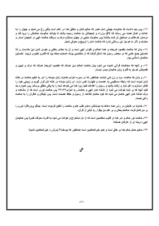 خداشناسی امامیه جلد سوم از آثار منتشر نشده استاد علی اکبر خانجانی