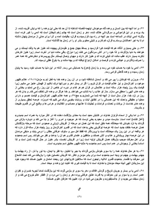 خداشناسی امامیه جلد سوم از آثار منتشر نشده استاد علی اکبر خانجانی