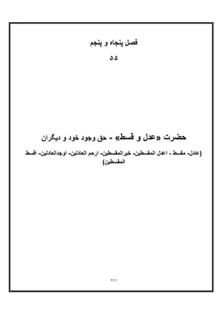 خداشناسی امامیه جلد سوم از آثار منتشر نشده استاد علی اکبر خانجانی