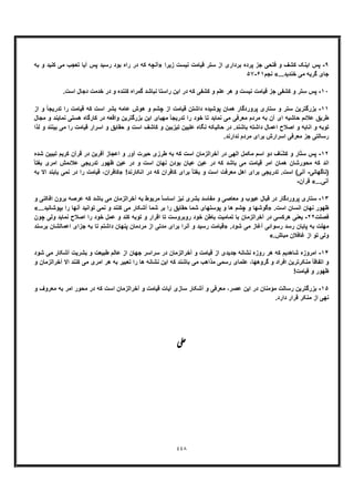 خداشناسی امامیه جلد سوم از آثار منتشر نشده استاد علی اکبر خانجانی