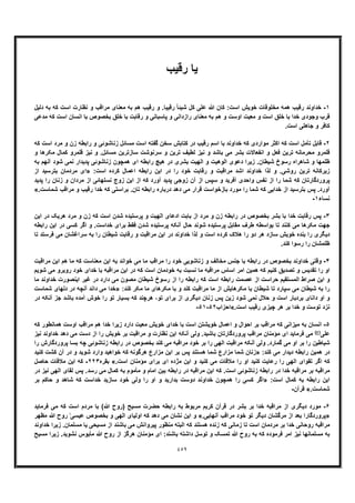 خداشناسی امامیه جلد سوم از آثار منتشر نشده استاد علی اکبر خانجانی