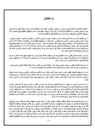 خداشناسی امامیه جلد سوم از آثار منتشر نشده استاد علی اکبر خانجانی