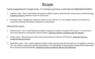 Spring framework (Java Enterprise development) | PPTX