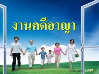 งานคดีอาญา

        www.djop.moj.go.th   LOGO
 