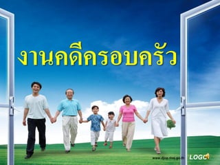 งานคดีครอบครัว

           www.djop.moj.go.th   LOGO
 