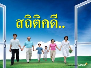 สถิติคดี..
         www.djop.moj.go.th   LOGO
 