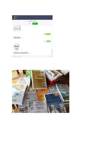  Loadแนวข้อสอบ วิศวกรเครื่องกลปฏิบัติการ กรมส่งเสริมการปกครองท้องถิ่น (อปท.)