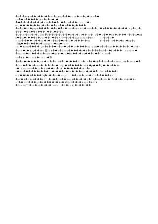 2 #m#e ' % #i d#up #)?# k8 Q "жY� �� �� �� �� � ��� � � � ��
%P 9 ]#P ; # *�� ����� � � � �
0 # ] KJ& _ ^K &7Ot,D 3���� �� �� � ���� �� ��� �
@c) > g #] e Z ;s r Q�� �� �� � � �� �� ��� ����
Y # #2 p+p# U e * 2� � � � ���� �� �� � s@ P#B#d ZW5� � �� # h # A 'K] fj� ��� � � �� � �
T = Z # _ i ?,� � �� �� ��� �� ���
. 3h Эb / ,z7E e 9 x 8 r :# #7 }p U 8# w ' 3 g G#� � � � � � �� �� ��� � � �� � �� ��� � ��� � � �
w s j # yy> ~ #'/ĞV 0 &mA6n#IЯ #@#�� � ��� � �� �� � �� � n( G 4� � �
#_Zq ~) 61 #  #ά F nf ] * Ul���� �� � � � �� � � ��� � ## # @ D N[ D :� � �� � � ӄ�
(e M H Xёqe## 0d #>/#ʤ��� ��� � � �
rS) #cEW _yP� ���� �# # x" q :" Gl';2N 1 7 kŁ# u e / z9#?��� � � �� ���� � � � �� �� � �
w#% z #]Q ##V� � � �� 퀣::# 6 $3#| b # % # m9 ~  `.PY#@#X�� � ����� � � �� � � �Է ��� �
PRCZ� R @: #a C}W# ĳ1## jL ?  ry t R1xG� ��� � � � �ϐ �� � ��� �� �
%L ##& #frz# ~Irl3� � � �珎
�W 4 # ## ,� � � �� h# rI &Tŵ# & a 35 _* # G# iG H Fa#R(J## #AT)� �� � � ��� � � � �� � � � ��
�AK ! neb 7 t ^6]_ # LxK# p y t 5 #e��҅� � � �� � � � ����� � ��� � � �� ꌻ
3�|;s#,9b$ 7| #q# #O ?#! H ~#* +�� � �� � �� ���� �
+ 9� z # * # w x+ ? e}t #������ ��� � ��� � � �� � ��� 'yl# !����
vJ< D #  #L Z ># a#J-�� � ���� �ϥ � � � <## iXV 7TH #B�� � � ����� ꌻ
�xK # /### #*"_ # $& 8nt# = l } "T 2e nW5 D 9 (Kh#0 ##� � ��� � �� �� �� � � � � � � Ɔ � � �
#��3kD y9 # 3 #a # @<A h ##}# #JJ#!��� � ���� � � Չ �� � �
*#xR@^" ~# =@ # # wR>! t #(#] >� � � � � � � � � ����
 