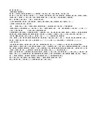 _ K I i#U� � � �
} F #���� ���
^ =tF B# Q ###=#� � �� �� ��� ���? # pR !u o n/ 9 #S� � � �ϭ �� � � �
` #9� � hs�L #v k d# #Yt#k:# B0 # #a 3f t Ii y Q #� � � �� �� � �� � � ��� ��� � � } #r n�� ��
# r ]#] SAc[ h# $f N# # ! ~b98 j #?o # @} |�� � �� � � � �� �� � � � � ��� ���
98.  ##m d T 'x !# % # 4|� � �� � � ɦ � �� � �
3K# # ] # ,# # {,� ���� � � � �Ҧ� ��Wb 9 ## #p { 8Ŏ #=� �� � ��� � �� 巷~u|
0O #V m D 2x # $�� �� � � � �
&� ) #Ktѓ T"{ 4 > W S`q q iX # }4�� � � �� �� ��� � ��� � � � 弟����
% # 8#k f #c# # TZB1 z7: Z b#�� �� ���� վ � � � �� �� �ꌻ 9 ; W Uc#� � ��� �# ,U#) ??0F� �
H# /#@ # E� � � � <FM #W I #� � պ���� �
## #B # 2l# 4 /H ~] c` p G # )���� � �� ��� �� ��� � � � � � ��_ #rO #rf #�� �� �� ���
# # #s # # P & #c # uqD# Jj6 P+# #z&# S# M9 s# # &U}� � � �� ��� � �� �� � � �� �� � � � � � �
% [  M# # #4 ### qW 3- <z' .kV't ; % !� � �� � � � � �� � ��� � ���
# tu ;#D * $ E # H > m� �� � � � �� ��� � � ��v` R $# x�ѿ � � *J :N-/ # > y # 7I i#� � � � � ��� �
y % V g # F# 3#ę C#pl"[� � �� � � � � ��� 〇 F#A# %Pm#t od"5 C 6[by#m:њ� �ɯ�� �� � ꌻ
## T x #?� � �
> J e # o# 8K S# ` +/ V '� �� � �� �� � � � ���� � �aKI2.#N bK#K / Y ,�� � � � ���뿼�&
��I #Y{ 8# @nE 4 # Z 9x# $`T ## .Xw ' ##6 O X t�� �� � � � � �� � ��� � � � ��� ��� � x#�e�
n~ ## f {# 4_Ǔ# #r #" #k # P g # w� �� ��� ��� �� � ��� � �� �� �� � �� �n_ / 96 /�� � �ϡ ȳ
c 6& # t i.æg 3! Y j v #8 »RIn2�� �� � � ��� �� � � �� � ~ b # kZ� �� �
^Q # 3 ($# # b f ^# #f#f #w #a ] # j8o# H# dQ#v z ?:�� � �� � ��� � �� �� �� � � � �� � � � � � �
#+ #ĝ2 uW# # , M Z # s## E# La O  H s # Ra�� � ��� � � ���� � �� � ���� � ��� ��� � � ��ȵ
_Jz 0 r; ^ #h� �� ��� ��� ��� ����b WG%� �����# |�Չ
### pQ vK # G#� � � � �� �# / @'c # 6 X 51 F��ӗ �� �� �� �� � �
# # # 0 ]+# H� ʟ � � � � �BdΠ#{ B @ # #D ##��� � � � �
 