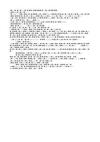 g L 7 i Cc9 + f j # U� � � � � ��� ������՟ � �����
0 ##Y 1 d= [?�� � � �
1 '###~`; : 0 V dw 00� �� �� � ���� � ��Vk$#J 2 # * && C #Z #)P o2 w m��� �� � � � � �� � � �
9 N # j # ,## z�� ��� � � � � 8 H E ##w#M #x #3M OS y37*e#I# =Xo#~ t!�� � � � � � �ϵ
ux Rn #" # ##) N W#d# # t#,n C} ## Qs ; #`o : w!� � � �� � ��� �� �� �� � � � � � ��
d Mg#d + #X L"-x 8g#|� ��� � � ��
A## jA n#h# ' y#acPj # P# # u d #?k#n� � �� ����� ƶ � �� �� � ��
% =?] 2 # C9 i b������ � � � ���� �
: | 3 [#t�� � � 8;#" #> '� � � ���
@n /L# ! b [ 0-Ke 3j t e2�� � գ� � � � � ��� �Ⱦ
%r _ @10��� � d (> Ǽ�� �� E e Xp� ��� �> $u #OH# M |� � � �
_ = &vŖ V#: p# n]# p# Y #z##0D ' J# e lz , s # 6e� ��� � �� ��� �� �� � �� � � �� � � � �� �
T��� ��� A # 0# 1 #^ c / #h*##>$ Z #-O$V zh I sR� ��� � �� � � � � ������ �� � � ��
') #c ` H g # #i# # I#B2 # #[ P� � �� ��� � �� � �� � � �� �
> # # # M# 9 # oG 4G dl#(hf n bb #U M e( .� �� �� �� � � �� �� �� � � ���� �� �� ��� �
'[# GbhD (^ b ;6#%Y7uO#~- )7}##z� � � � � ��� �溼% PHy # % ; * K?� � � � � ��Ӊ
OJ *L R U#�� �� �
#S # 0" 8 s ` y`: P # Cr] ] r p P+ : k� �� �� � ��� �� � � � �� �� �� � �� ��� ���* #� ��
#W x#B #0 "h _ # mTV#9 i# bx #s>O#� ���� � � � � � ���� �� � �� E 3#� � HUXӄ��
2 >j # v9� ��� �� ��
7 #f # #06 ## 8 ## #Q D # e p.I4# h # z ~# MC l5� � � � � ��� �� � � � � �� � �� ���ʵ� � � �� �Ҋ
�
,O# - 30, ##Î### .B {##P (O rD p w## 10Mt# q�ʐ���� � � � �� � � � ��� � � �
j M6 #R N# t x� � � ��� �� � �
G {4 # ? #�� � � ���� � � ## ; # )'n F#c # m #d s� � �� �� � � ��� � �� ��
% #:8= S 5 # j -;V AX ko>4# b a## % n� � �� �� ��� � �� � ʕ�� � � �� # #iz!|#C�� ���
y c{ # 5 lF ## #]" *n " V @U� � �� � � �� � � � �� �
s B ]# ##�� �� � (# Q [ bOҗ3 ^C O� � � �� � ��
y# D ##�� �� � �����##N )@ K# A% 9- # T}� ��� � �� ��� � �
5g v)#<]< ~ I # 6 ( ` #h-2 * M;B 0 ;e�� � � ����� � � � � � � � � 91 DA%?��
##: Z # ## y=��� � � � ��# =vL *� ��
 