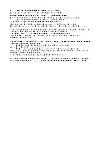 J� " `s # z r # ', #IeO h#d$ h!�� � � � ��� �� ��� Ǯ ��
g z g Þ }3# # t "## Y9A X h #� � � � � � � �� � ����� � � ���ꌻ
�# # s Y GMww # 91i #� � ���� � �� � � �Ʌ # ^Q����� ���
) > v 3 #B#w ? K I 6�� � ��՟ �� � ��� ��� � ����Ș 摭 G0 Gs aN# 8#eC9c #� � � ��
Q cs� * # C # ~# z @� ���� �� � � �� R g f zo]��� � ��
{Ep > Z 4ARW ` ^ # $E S $ V XJ9|� � � � � � �� ���� ��� � ӟ�ӆ
v # [ # ~. c#b6 r#S # & z8#%j >� ��� �� � ��� � ��� � � � 鲒 a Va #VL [�� � � �
wU # # <#D!/;*# e2 Z u# ) Ğ# #mc##_ t # #( < U^C� � � � � �� �� � �� � �� ��� � ���� ��
W
:R7 ^#O `Q q b $ # R # 1n # x' hg # ] #6 k# #Ζ 2 #*b (� � ��� � � �� �� � � � � � �� � � � �� � �� �ϟ
# Z n<2v o X H 0 m G^ J #Zg x f8# .� � �� � � � �� � � �� �� � ��� �
%7  nc# 7q_#; # LRW# 6*#dhS # N (BF� ��� �� � ���� �� � � ��� ��
% u X#  t.# n  >Μ#2 ="#7? M# u< d4 yk !�� ���� �� �� � � �Ǣ � � �� �� ��� �
# c^ KB 0w� ��� � �� �ȱ
!
W# C GV Pf#p R #Y &&Ey #`Ž R 2S #i _~5 V F r j }� ɩ� ѻ�� � �� � � � �� � � ��� � ��� � �� ����
!0 9# #D #4# u W i�� � �� � �� � ��
#ј fM 4 H K# { # O 2# n6#3 # !���� � � � ��� � �� � � � � � ��
#8# N #Y#6Vz#'H/ Yɯ� ���� ��� � �
.# *# y y mL#L @ _ $ # #G }C#C p #?��� � � ��� �� � � � � ��� � ���� �
X cmR# Q.# #o # O Bt# [*w #@ 3 V uk# :#j n& #.�� � �� � �� �� � ��� � �� � � ��� �� � �ԃ
## # yy /# Y  u� � � ��� �� ��� ��
W## , e# .0 Q# # <Q # W e$5� ��� ���� �� � � ���� ���� �
l
#Mv N :W #9 r O DI Q @}i'f B ##.Z#q## D}2 6 ## [b # y 8� � � �� ��� �� � ˖�� � � � �� � � � � � �
hLdtp � ��� �K& #Ù*6$[#*#2# ? y Y ## # q 3 # ## Q#�� � �� � � �� � �� � �� �� <:( e� �
 