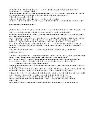 # I > < #���� � � ��� �� BQ� �?.#]EG < # V 6f# ! Q M # F� � ��� � �� Ǡ �Ǥ �� � ��
V$+ f7 t##?##9 # +d�� � � � �#�
Q ) K # [l z#b<G lX�� � ��� � � ��� ����N {vkm# +D j7< 9 #[~# " QE X`n n�� ˏ ՚ � � � �� � � �
#2 #: # mP]OL N# Q}R R - S U xoX lD-� � �� �� ���� � � ��� ��� � � ��
1 eO�� ��� )EuL F�� �� �
ct# G ^4  y #�� ���� �� �� �� �ɋ ����&?Z # X# D#� � �
D h ##B - X# -6uFS ' ;8#a*# f&g u�� � � � ���� � � �������� � Ӡ ���#-o C 0K�� � ��
C C= H c Th�� ���� � ��� ��
,
y G # K4>�� � � M # o #q lwI Ж i# *##$##</H 0 + #EDw #� � � � � � �� ��� �� � �� �q#, yj� �
7X #0"f#wn O $ |% 'Fd& ' Wn #G E # )#T� � � ���� ��� �� � �Զ � � � ��ղ 嘓
�u V# s R"#C &a /' z#_K = f Z q ΄ q 0z#&rRR #yK# +U� � � ��� � �� � Ȁ� ��� ��� � �� � �� �
e,o k g X b� �� � � �� ��
O 8//# zX mn#T� � � ��M ]M<#' > t] #k~#, b # T# # ]x FA dv�� � �� � ��� �� ��Ǵ� � �� � ��
=7 7k Į ;>I " #d3 < u #D| q K#��� �� � ���� �� �� � ��� � �� ���� K0 [K %#� � �
S#��� #= #2p  # s ? #L# r"# 4&n T1 ~ #`#j*W{"V @'�Ɣ� �� � � � � � � � � ��� �
>zo x # + #ї hw# B | xz� � � � ��� � �� ��� �� � n h . =Y#0 g � � ���� ��� �� �
S # |f#P�� � �b #S q5 # =A # ns2 n # |J a# d#D�� � � � �� � � � �� � � # A 226 #D#U|� �� ����
. 6#� ��
?% #� ��· Rg # Â }#*u-D n #p P #s # o# quE� ��� � �� �� � �� �� � �� � 茟����
� i 3 ##C�� � ��Ƀ
qw #k# +# Ǖ Ü~## # # n# X e# s =n N#ky# #3 B #��� � ��� � ��� �մ� ��� � � � � � �� ���� � �
h c�� s# h M J g % # K "tY S#�� ��� � � �� ��� �� �� � ����� ��
F#r 2E b, ##Vr+ w$# G1 # 8- . r# 3+ ## - ?� � � �� �� ������ �� ��� � �� � �� �� �
,m#s0 ) Q-[ H#_ q b# * #2 ` 1 z R<w=8|# } E@ #� � � �� �� � ��� � � � ��� � � � ��
>s Q5< Erz Bzo 9 # ` Y��� � � �� � � � �劼
Oa . @p8 #4S< #-' 4s # }P f 3�� �� ��� � ƃ� ��� � � ��Ϸ #_ Jo b W U O, p[)JO�� � � �҆� �ӈ� �
T H2� ���� V
b u a#Q  r uR t( = 5I# # ] ##3#~ 5r E# 0x ) #� �� � �� ��� � �� �� � � � ���� � � �� ��� �
# DT^ os X 7#e ] eC6D + # a# vL#-k Ï#GC ##R g#8 bK?� � � � � � � � �� � � � ��� � �
#bL�� ��i + { d A 4X s u#� � �� �� � ��� �� Ì -s d E# h # k#`# , w #� � � � ��� �� �� � � 飃
0> v: zN# D: +#MuU# /{ P# A#lF w# = # C?� � � � � � � � �� ��������� �
# ###[# 11 &b> ,~9 _ m } ##u0Q#aRҐŔ ao# H� � ��� � ��� ��� ��� �� �ջ ��
% "#Z 9 % U W  8| +# $V # 5Ml ## S�Ȗ �� ���� � � � ������ �� � ��� � � � ��
#= ##T s� �
# Mg # q#L z `ug - # D fs)� � � � � ����� � � ���� ��ɏ 3 v#n: ,#  |��� � �� ��� �
 