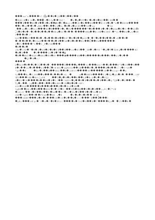 aя^z %!] p # jN V F��� ���� Ǭ �� � �� �� ��
#QB[# #|k ;� � � ��쫢- Pfy 7A$^� �� r g KT K� � � � �o M #@ I##� � �� ��
# #U # S a D I zic #) B #E��� ��� � �� � �� � �ɚ �� � �� ��ɇ �#}f# o ^ĸ ##R#� � �� ����
= u3 ) ,W#v % lQ x. E s w0#V 59 &y�� � �� � �� �� � � � � �� � 4e�
_ z& Io 0o$ #6 Y ; P1 " 8 # { 6 mbm # 0~ h0 T�� � � ��� �ƚ��� � � ������ � ��� � � � � � �� Ɍ
,1 # E ~ J U x ##q Z$� � � � �� �� �� � �V ¦ #WQ #|8# Қ4## "]j #b ,n @#�� ���� �� � � �� � �
3 # {!��� �
DoC #T # . a K RK^ # # pcZ _ 7 s # h :# D��� ��� � � �� � �� � � �� � � � �� �� � �� �ԑ
 # : DhzZ F Q # LB # 6 #1 # Gm� �� �� � �� �� � �� � � �� �� �� ������
] F< ^% 3_P J6B� ���� �� � ���
e 2� �� �
[#r )9$ ^ # z kM 2 X T# # rr #U _6M } P#`' p T X@#g P #2� � � � � � � � �� �� � �� � � � � � � ����
m S� � �� } i$ # '� ���� � � ��ϱ
E W60 #L#6 #Wň ## #+ ## # H� �� � � � � ���ѭ���� �� ����� ���f d} {�� � ��
Q{ # :/� � �
����
2 Xz# # l Cǘ U _ H p 5} EH/= L #'# 2# 6� � �� � �� � ����� ���� ��� ��� �� ��� � �� ��
#  [a ? &f c >##8] aQRGGJ 0# 8 , A # }( C-vU� �� � ��� �� � � �� ��� � ���� � �� � �
'qt #�� Aa } W #G2 X ]U#f! eV 1# t&qc~ w� � �� �� �� � ���� ����� �� ��
%c #; 1.B# m | # +G��� � �� ��� �� � ꌻ� s #### I} $Q yh %�� ���� � � � � .|XF���
% % t## #vij;R#Բ ��� � U y # k #�� � � � �� ��L# #~b i u 4Q|� � � �
d #5 K # ## # 1/ 6#Y= y 8 # W w # h q� � ���� �� � � �� � �� � � �� � �� � "Q# ї G =� � �� �
Ťy : .{q & t N b##t J# # ~HF-� �� �� �� �� � � � � �ȯ
&lh #1# # K R K:# #H� ����� ��� ��� � � � �ͽ
%q## 8#v W WD# 1 (F S # # # ¼ # ;,B| }"S#�� �� ��� � � � �� �Ӈ �� � � �� �ᔽ
;e:@` ) 8 # # hd #> ci #u W # U O& ##� �� � �� �� � �� � � � �� � � �
>6T !q00 ? F9kh 4# . #� �� �� �� � r n O G #tW� � � � ��
UX#P w G  3# <4 L Q }- ^# !��� ��� � � ��� � � �� � ��� �� ���Ӭ
y#; &#p `3 s / # #ti k ?o$ # # 7 # s (5 #� ��� � � � � � ���� � � �� � ���� ˍ � � �� �
 