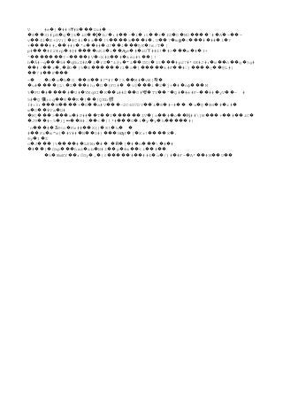 V #e } ##9 #8 Dz#� � ��� �Ɏ
8 3)#pB g ]k &S b/ :# ~ i :t + fS O M0� �� � � � ��ǰ� � �� � � �� � � � ����`# A - -� � ��
v 4l E+$V(�� � ] #C#i #z !% k # .U 7 m < # ## l ?� � �� ���� ��� � �� � ǥ� ��� � � �
+ ##, ##)���� �� �'z ## d7 l ђK !m/T |�� � �� ��� � �
p# #f2#rp #@# nKS i��� � ���� � �� e # &U ##Z! #> w # I+� � ϓ � ��� � �ԡ
^�������?- #V -X#Z # kei#% [!���� � �� � ��
h Ǎ#~q 6� ��� # qNuZ#A & (S '&@; "& GG} 1t #p27#*4Ҝ#J#: w ń g )g#� � � � � �� � ��� � �� �� �
#/ r , > {5 8 (l o [ k#F #) ς @L#|�� �� � � � � ������ � � ����� �� ���� ��ѐ
7# F�� �� ���
-� c s h G� � � � R #7"#? 7�� �� � 5 M# vW|�� � 찪�
u# }L Z #h; O }FO# v$ i 2 j+ # nф M� ���� � ��� � � � � ��� � � � � ���
% PU # # U# YMqXI K� � ���� � � � �� ##Ś G#ձ �� 쌗�TY ^ Q# #e#F- ## yV -�� � � �� � �� ꌻ#
5# Q� 彉;cq 8 R } {QEb�� �� � �� 艚
I#:3: M��� ����+ D a#V ~2C6G7DV & 8 #-#� �� ��� �� � � �� ҹ @ #H # z#� � � � � �
w O #Vx Џ#� �� �
M[ > w #P## T Y IV ]s # o ##]W + # &C� ��� ��� � �� �� ������ � �� � �� ��� �� �� �Ӊ
J9 #-5 )j M# < |!*# G i y y h #|� �� � ➻�� �� � ��� � � � � �����
`n # 8<o��� �Ӡ �Fw## X(| 8! h�� � � �ꌻ�
# Fz m"w[ #Y## N O#{ H f [ Xr! X .�� � � � �� ��� ƣ � � ���� �
6y ) Z� �
c J |% # L8Wr # [� ��� ���� � � � � � �Ɍ # n  # #� ��� � �
# } 0kp hm& zb N#I p #m <i #� �� � ��� � � �� � �� �� ��
5 WwEY rÖGy , {3 # ##4 u /)# #F- A* #M U� � �� � � ����� �� � � � � �� �� ��
 