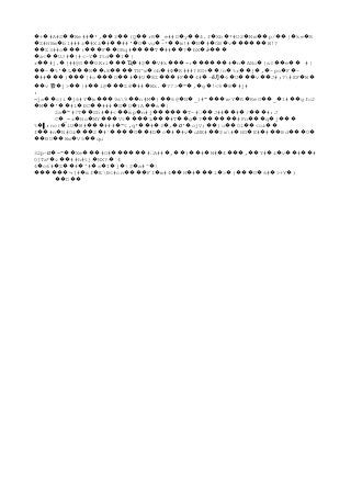 + #A#S We## *, $ (Q rR _e##D y 4.f Xb *#U2 Mm p/ { ke R� � �� � �� �� �� � � �� � � � �� �� � �
Z#HBm b1###z #X& # ##' 0 vu ~* m!# N # ÖB v W!?� � � � �� � � � �� � � � � ������
Z3##o : F ORq# T ## ? bX�� ��� ��� �� ���� � �� � �Ժ���
a< UJ# }#<~Y ftd 1 |� �� � � �� �
r #j. ]##@G 0Kri #$ V#k =: # n ANo {s3 e�� � �� ���Ҵ� �� ��� ������ � � � �� �� #|
- %' L N 8 TN^w cb #Ф R###?ΚG+ /n %r j , -p�� � � ��� ��ւ ���� � � � �� � �� � � o F -� �
## ) [#o D # #U 8Z #F 4# ~ 6 U v J#;?#EF W� ��� ��� ��� �� � � ��� �� � ȅ � � ��� �� � �Ԓ
v�� 똸�j> |# l@ Z8 ## Wk. ?7> " , g !<9 8 #j#�� �� ��� � � � � � � � � �
:
=ja c)i j6#Y m 9s9 n#M { 6@ N _)#" m Y R ReG _ 1# gfo2�� � � ��� �� � �� � � ��� ˕ � � �� � ��
M ' #1 ĐC ### S O )A s |� �� �� � �� � � � �� �
2a "#7T Sh# #< mp n#j T-# J## # / #:J� �� � �� � ������ �� �� � ���
C _=z Ho MY Vt Ŀ #T g ? #Fn q j� � � ��� ���� ��� �� � ������ ��� � ���
% ▌rnc( lU W# ### "t,q* # 3 , ' ojV; {u 0l <o&� � � ��� � �� � � �ϭ � �� �� �� ��
f #n N#0& 2 #` G #D c # #v uNE# $w# HG E# # Bd 0�� � ��� � ���� �� � � � � �� � � � �� ��� �
B0 Ww V5 qџ�� �� � ��
32p~ =" Xe #O# #A## , )ʛ� �� ��� ������ � �� ��# M# 4 , Ύ# & v # #� � ��� �� � � �� ��
0]Tx z ##h#tj NX? `4ˠ� �� � �
4 c6#� �Z # ^# s I j $ a#^ �� � � � � � � �
]# mf EB<#cn FI m#4 H # l > { G 6# >+Ү )������↳ � � ���� � �� � ��� � � ��� � � �
D�� ��
 