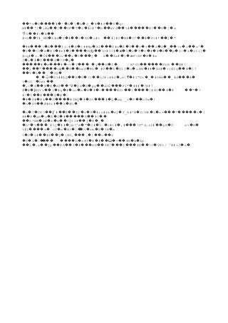 "% O # ¹ h  k 2_ # #P 9 q|�� � ���� � � � � � � � �� �
W# '( i#w ] VF T z #c#' b mYđ 5# #! U [ a�� � �� �� � � � � �� �� ����� �� � �
亨 O # Ε�� � ��
#=L T#_MN 6#d Y # > RD o#%�� � � � �� � � #]#U ## O' # F<#* j "�� � � �� � �� �
##  E I{# K t##Mp XI G#o Ë f } + & Z _ >r c x^� ��� � ��� � � � ��� � � �� � �� � � �� � �� �
Y <� �� 3 e #9 #e� � � # i 9@ 5=#07# h v T c # # e p $/ & lIl]� ���� Ϧ�� �ѥ� � � � � � � �� � � � �
#cq# v. Û# cv z C j� � ��� �� � ��� � e Za# } FXF # #w�� � �ɚ � �
J ; # C d ?P y� � � ��� � � �
# e # -< ? y H f����� � ��� � � ��� � �� � � W*G> PsR������ H#�� |
) " o 4 bw@ #h #Ù 6 @1] u u�� �� ���� ֆ�� �� � � �� � � � #W ## Xd# +� � � (#Zg # t!�� �
Y L _` Gў�� � �� � �
_ q9 S5##RQ E U ?} (J#:##d ,e #1"Gr _ #9#e _� � � �� � � �� � � � � ��ͳ #d #��� �
% o0� hel� ��
,< 6 W # eS ^ @e @ py &UZ Fl" ### 7E#!� � �� � � �� Ѵ� � � �� ��� � �
# # #UYv I #q # ac һ # # ~ #S> } [#M} #� �ʃ �� � � � � � � � ���� �� ���� �� �# " !�� �
#/ Y # @ # � �� ��� � �
# @# #k D #$BQ # f6 # Q wg _r P nPw !� � � �� ���� � � ��� � � � �� �
n D9 Ǿ#8r# X #h� � �� �� � �
s 7 CK> `# E f2 z R #;n#&k ej Y_A#'� � � ��ʄ �� �� � � � � � # D/H# L r= * ( {� � � ��� ����� �
## 8 gs u A S # K #}� � � � � � ����� �� ��
Z*BW & & m !Q%2# ] # _�� � ƈ� � �� �� � � �
n* % #tj ## jΩ?^e " ΰ# 5 c#<# ,# !P"d.r$# gR U� � ��� � � � � � � � ��� �� � әt H� �
%#L a cf s #}  Rt rm @ f# x���� � � � � �� � � � �
% S l# #X Q {#P, . } o v� � �� �� � ��� � �� �� ꌻ
�@ L  ) ` b s#T # # = #E Zp� � ��� � ���� � � � ��Ѡ� �� �հ�
L .z jp #A f # eR 8#/ $ #K < vE%/ ^##:J z�� � �� �� �� � ��� �� ��� ��� �� � � �
 