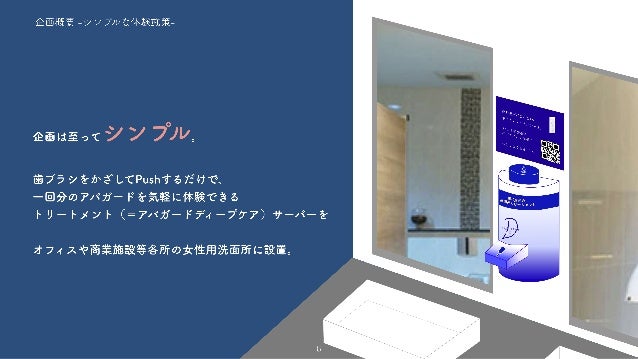 昼過ぎトリートメント