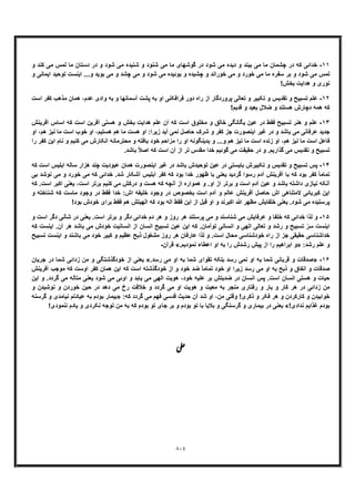 خداشناسی امامیه جلد پنجم از آثار منتشر نشده استاد علی اکبر خانجانی