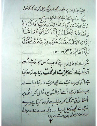 ALLAL ki Tanbih Aur Khoshkhabri