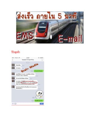 รีวิวลูกค้า
 