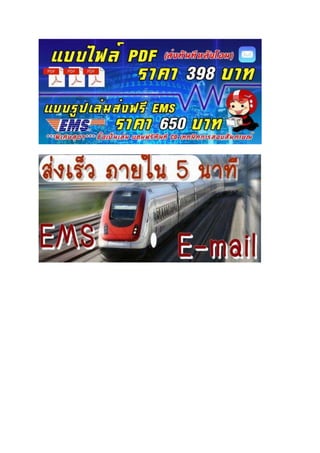 Loadแนวข้อสอบ ครูผู้ช่วย กลุ่มวิชาภาษาอังกฤษ กรมส่งเสริมการปกครองท้องถิ่น (อปท.)