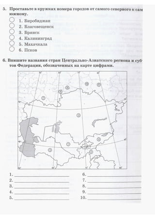 159  география. 9кл. рабочая тетрадь к уч. домогацких е.м. и др 2013 -128с