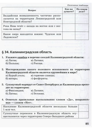 159  география. 9кл. рабочая тетрадь к уч. домогацких е.м. и др 2013 -128с