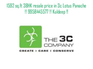 1592 sq.ft 3BHK resale price in 3c Lotus Panache
!! 9958445577 !! Kuldeep !!
 