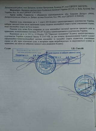 Рішення суду