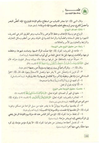 تفسير الجزء الأخير من القرآن الكريم ومعه تفسير سورة الفاتحة وآية الكرسي (مختصرا من تفسير ابن كثير) ويليه 37 موضوعا من أهم ما يحتاج إليه المسلم في دينه ودنياه  