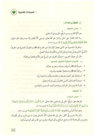 تفسير الجزء الأخير من القرآن الكريم ومعه تفسير سورة الفاتحة وآية الكرسي (مختصرا من تفسير ابن كثير) ويليه 37 موضوعا من أهم ما يحتاج إليه المسلم في دينه ودنياه  