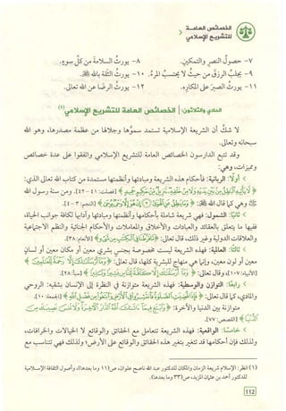 تفسير الجزء الأخير من القرآن الكريم ومعه تفسير سورة الفاتحة وآية الكرسي (مختصرا من تفسير ابن كثير) ويليه 37 موضوعا من أهم ما يحتاج إليه المسلم في دينه ودنياه  