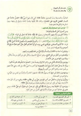 تفسير الجزء الأخير من القرآن الكريم ومعه تفسير سورة الفاتحة وآية الكرسي (مختصرا من تفسير ابن كثير) ويليه 37 موضوعا من أهم ما يحتاج إليه المسلم في دينه ودنياه  