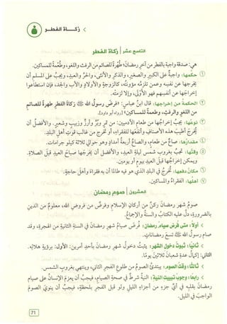 تفسير الجزء الأخير من القرآن الكريم ومعه تفسير سورة الفاتحة وآية الكرسي (مختصرا من تفسير ابن كثير) ويليه 37 موضوعا من أهم ما يحتاج إليه المسلم في دينه ودنياه  