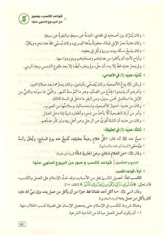 تفسير الجزء الأخير من القرآن الكريم ومعه تفسير سورة الفاتحة وآية الكرسي (مختصرا من تفسير ابن كثير) ويليه 37 موضوعا من أهم ما يحتاج إليه المسلم في دينه ودنياه  