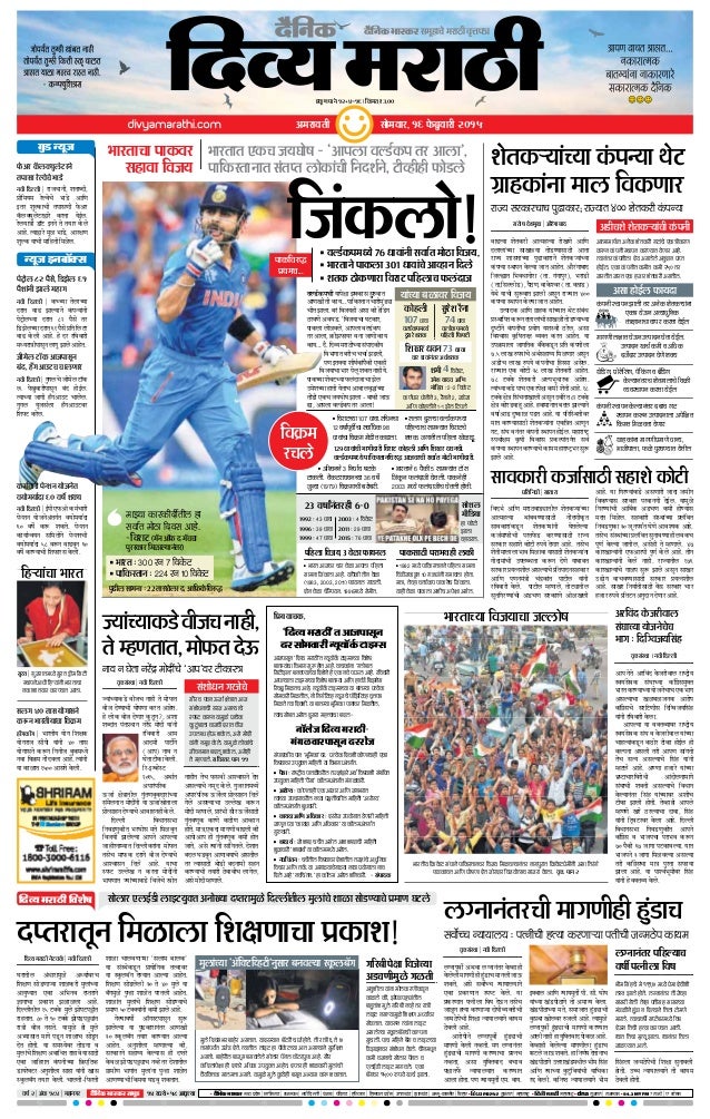 Marathi News Latest Amravati News In Marathi